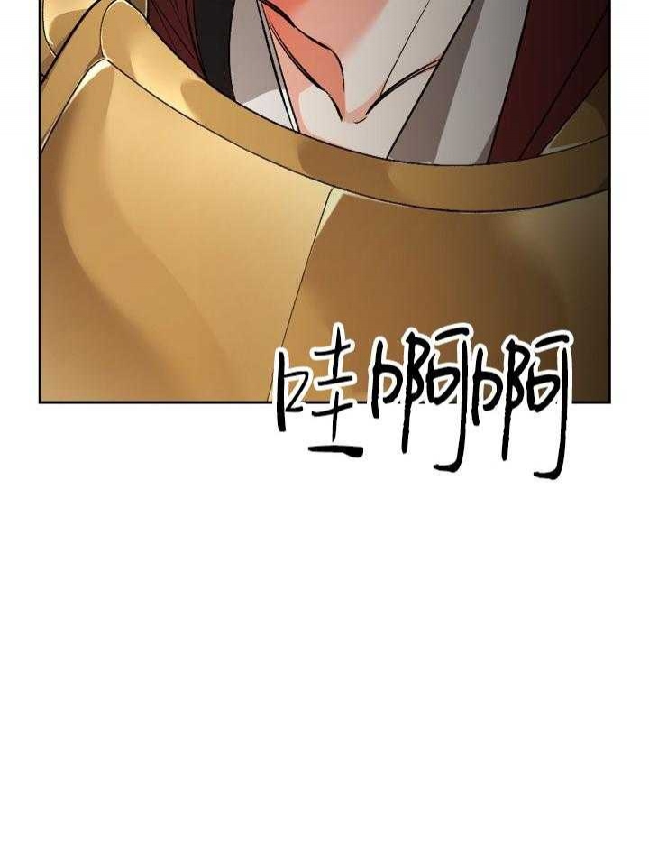 《听说你把我当工具人》漫画最新章节第105话免费下拉式在线观看章节第【29】张图片