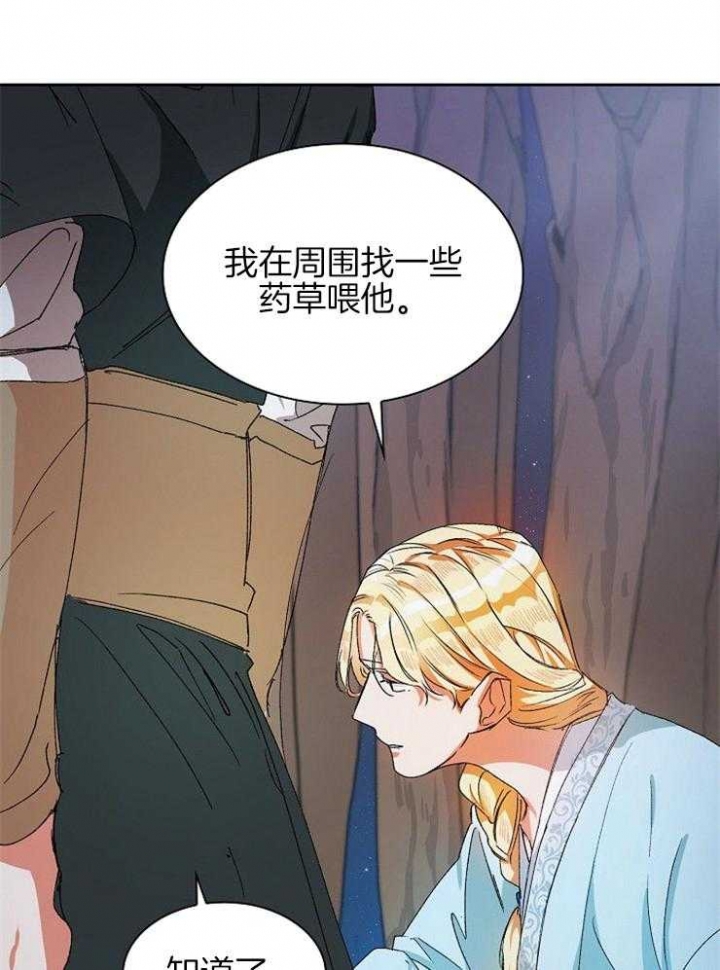 《听说你把我当工具人》漫画最新章节第15话免费下拉式在线观看章节第【17】张图片