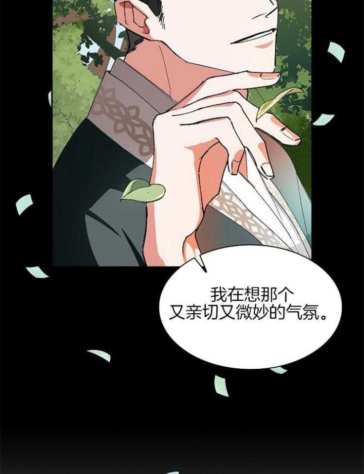 《听说你把我当工具人》漫画最新章节第4话免费下拉式在线观看章节第【26】张图片