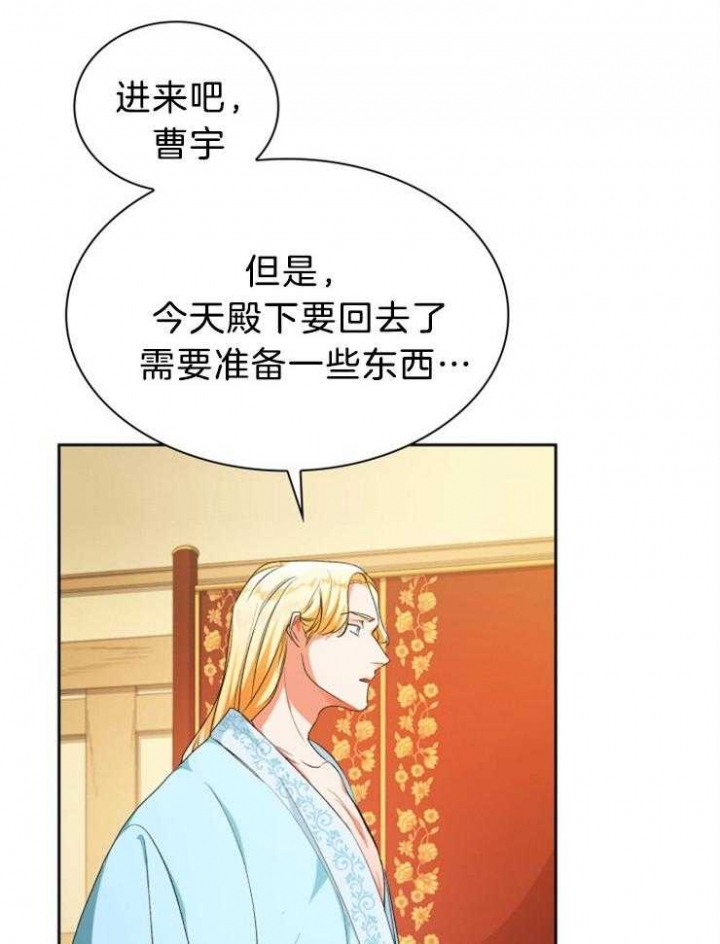 《听说你把我当工具人》漫画最新章节第76话免费下拉式在线观看章节第【3】张图片