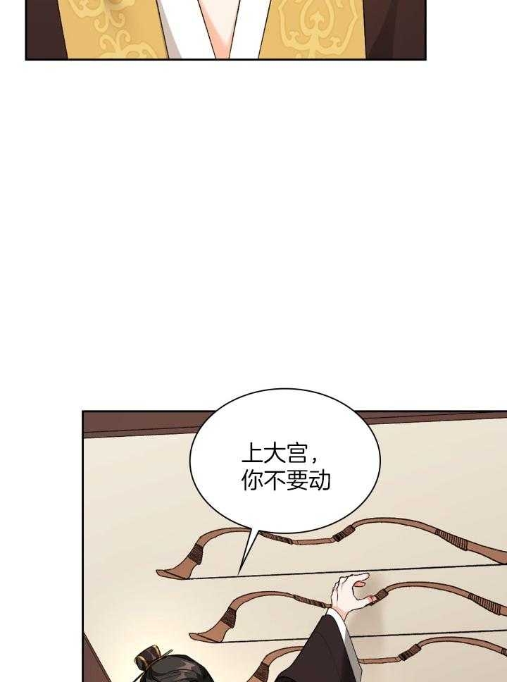 《听说你把我当工具人》漫画最新章节第103话免费下拉式在线观看章节第【38】张图片