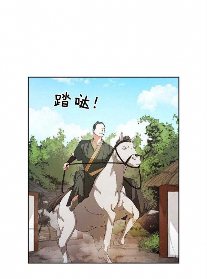 《听说你把我当工具人》漫画最新章节第18话免费下拉式在线观看章节第【28】张图片