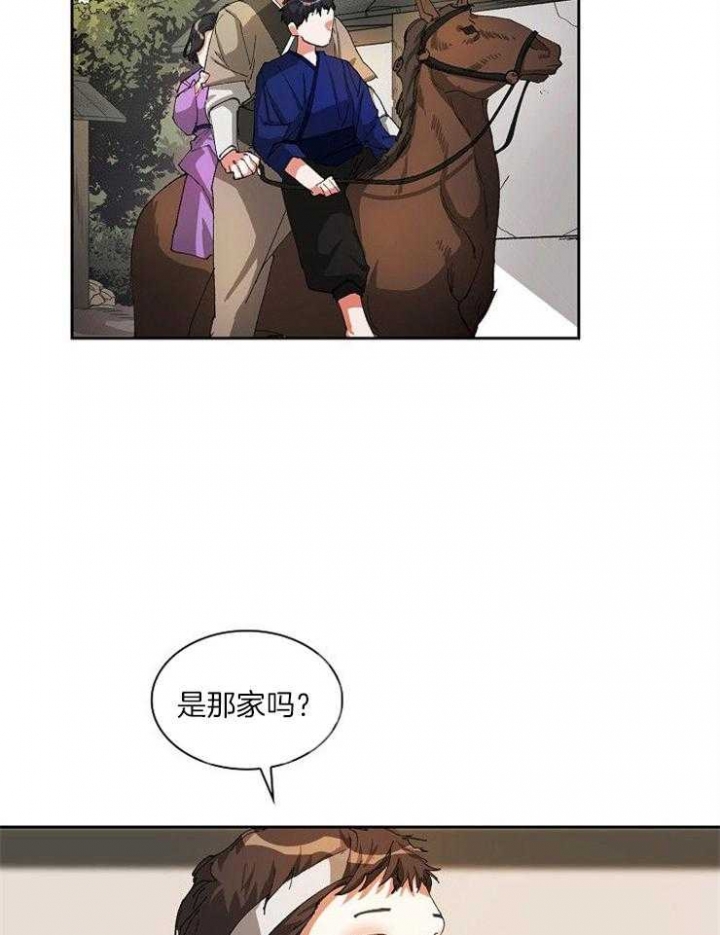 《听说你把我当工具人》漫画最新章节第18话免费下拉式在线观看章节第【38】张图片