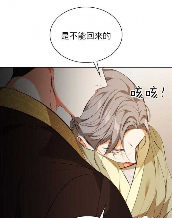 《听说你把我当工具人》漫画最新章节第94话免费下拉式在线观看章节第【9】张图片