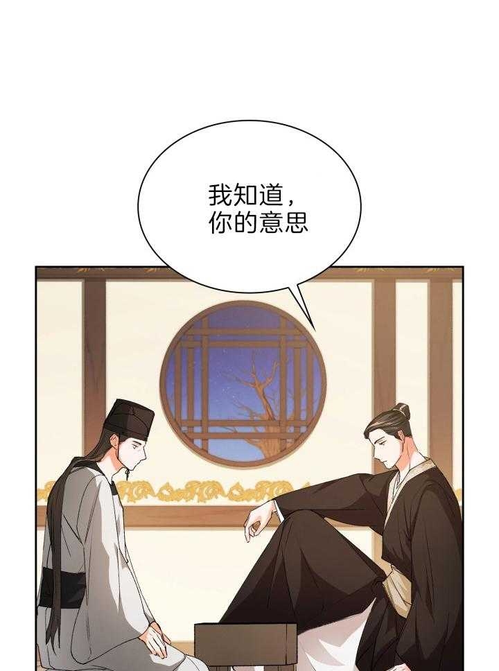 《听说你把我当工具人》漫画最新章节第80话免费下拉式在线观看章节第【28】张图片