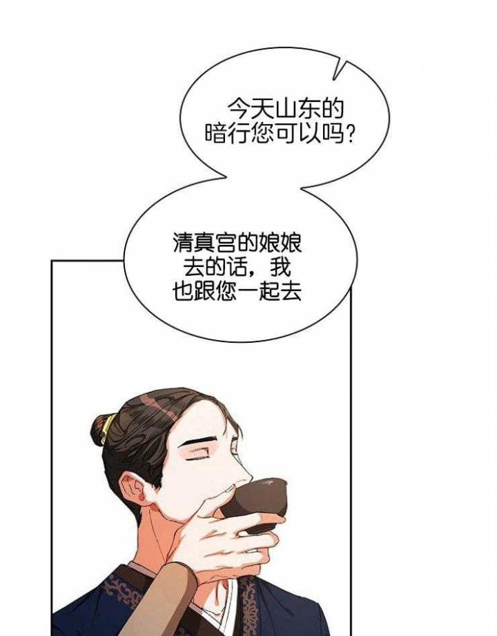 《听说你把我当工具人》漫画最新章节第13话免费下拉式在线观看章节第【45】张图片