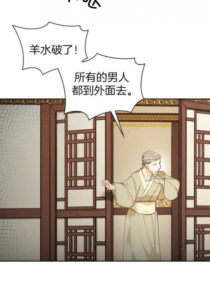 《听说你把我当工具人》漫画最新章节第89话免费下拉式在线观看章节第【39】张图片