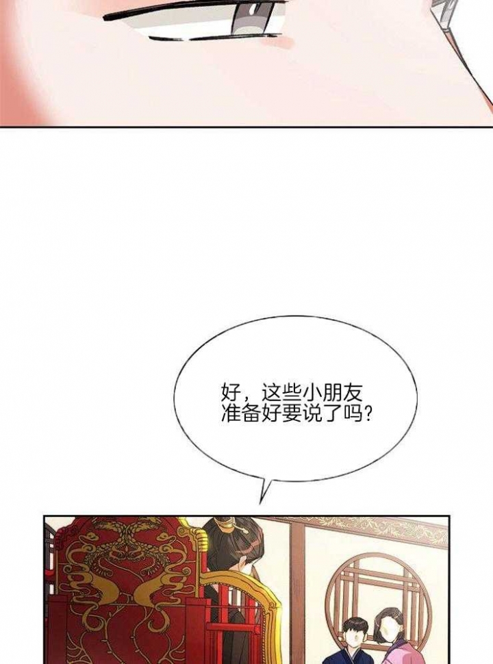 《听说你把我当工具人》漫画最新章节第17话免费下拉式在线观看章节第【11】张图片