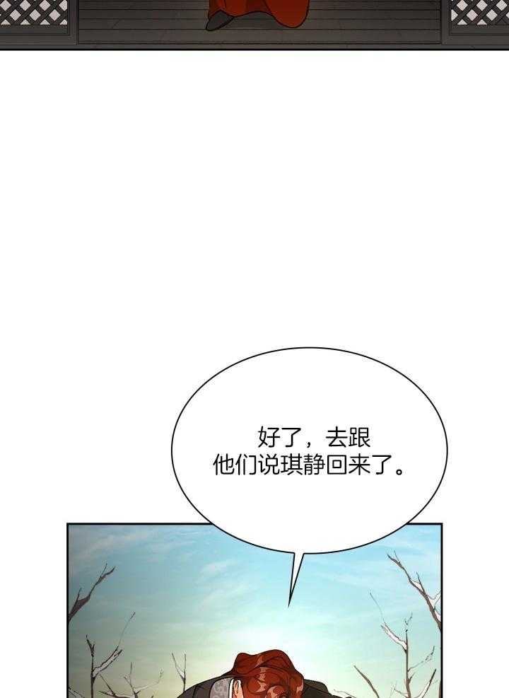 《听说你把我当工具人》漫画最新章节第102话免费下拉式在线观看章节第【10】张图片