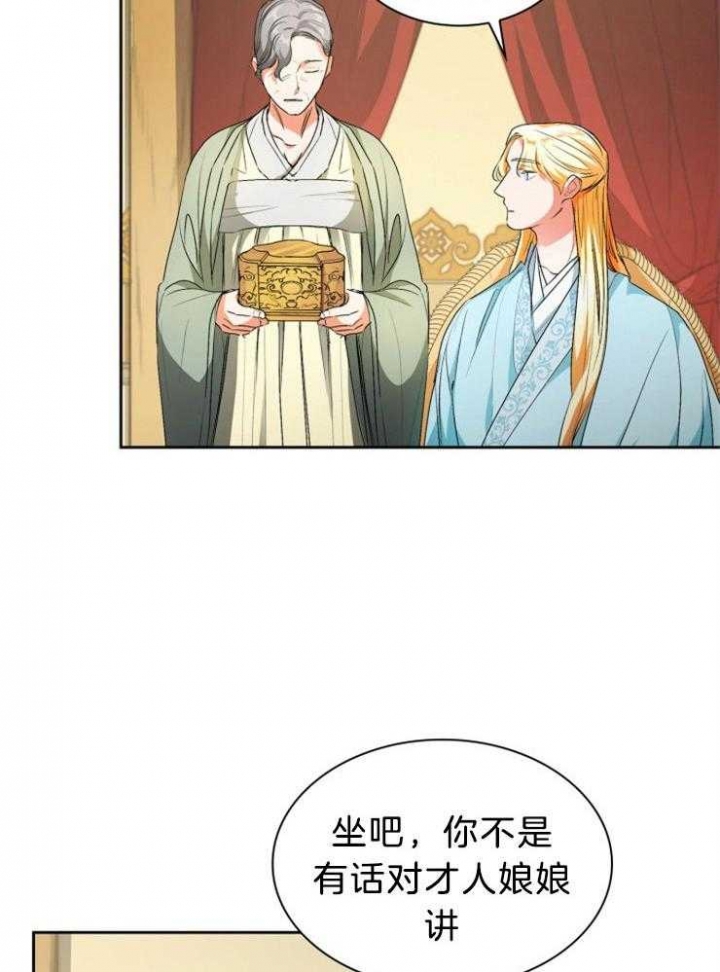 《听说你把我当工具人》漫画最新章节第74话免费下拉式在线观看章节第【7】张图片