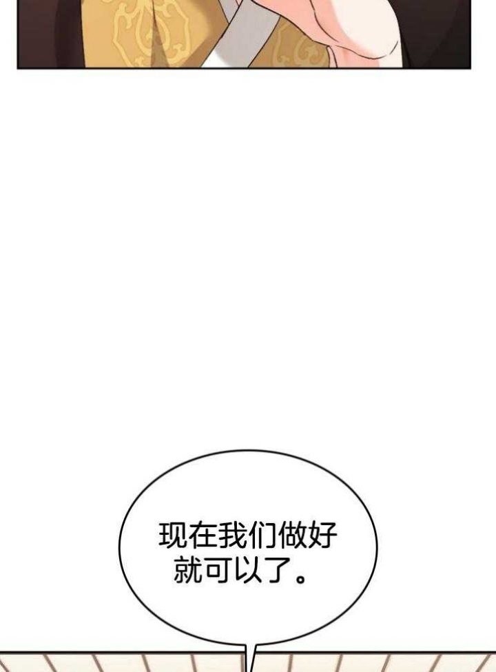 《听说你把我当工具人》漫画最新章节第100话免费下拉式在线观看章节第【38】张图片