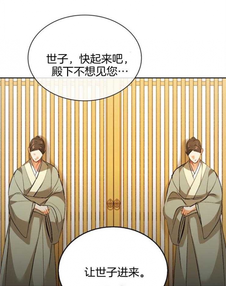 《听说你把我当工具人》漫画最新章节第98话免费下拉式在线观看章节第【40】张图片