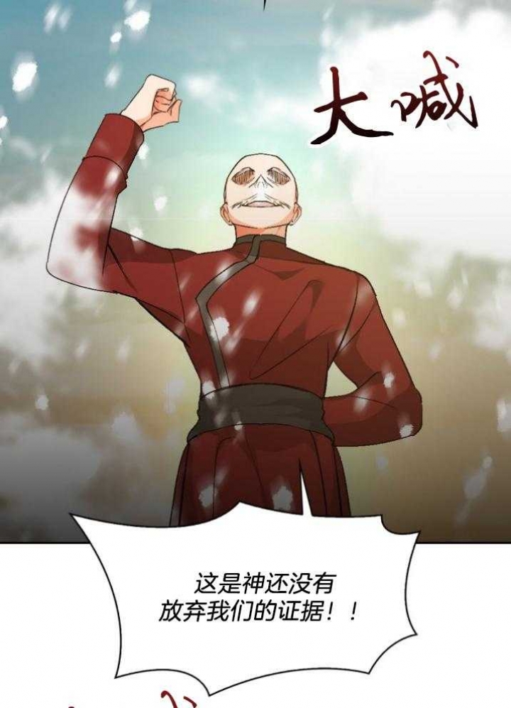 《听说你把我当工具人》漫画最新章节第101话免费下拉式在线观看章节第【18】张图片