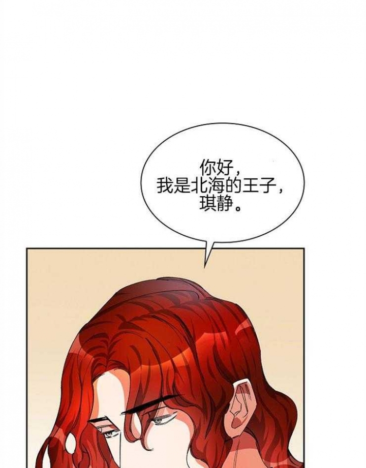 《听说你把我当工具人》漫画最新章节第25话免费下拉式在线观看章节第【3】张图片