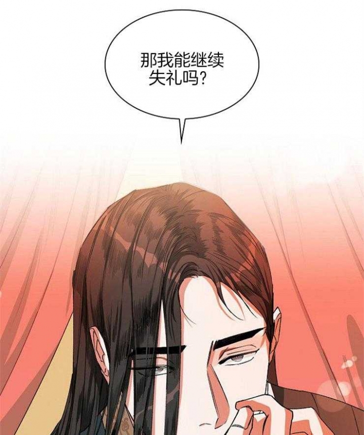 《听说你把我当工具人》漫画最新章节第11话免费下拉式在线观看章节第【30】张图片