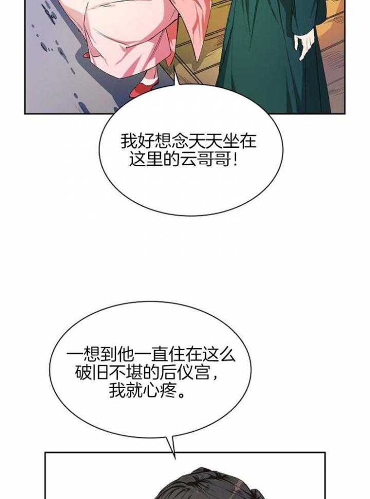 《听说你把我当工具人》漫画最新章节第10话免费下拉式在线观看章节第【6】张图片