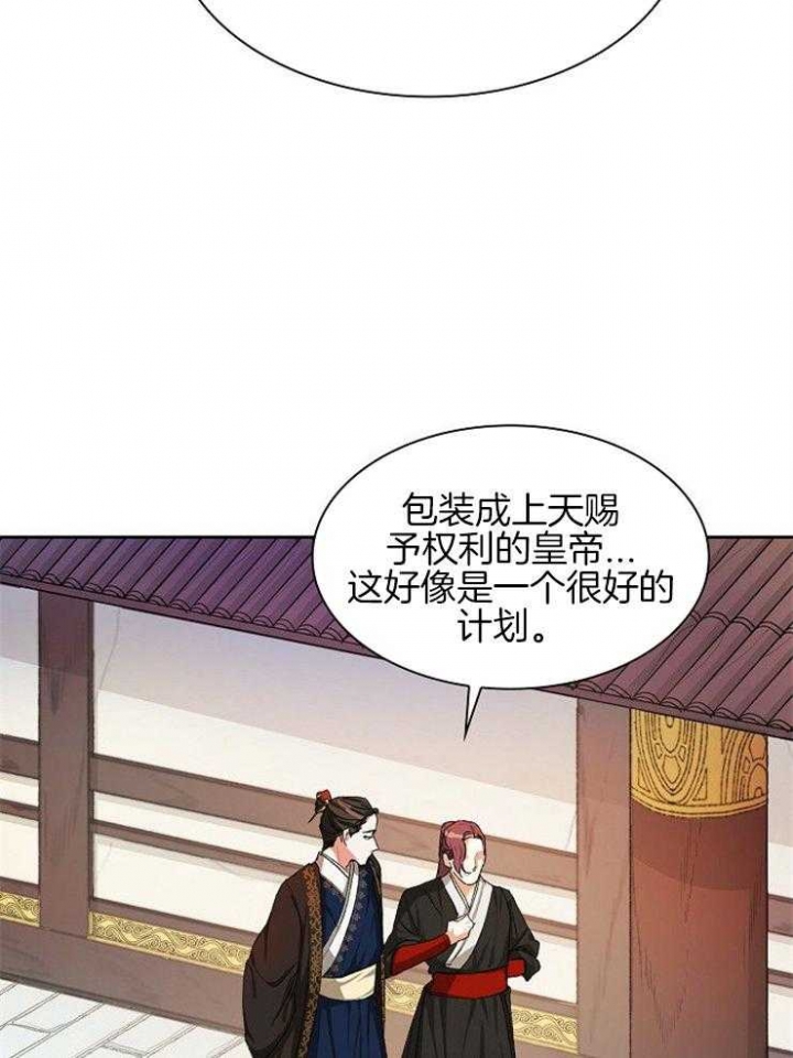 《听说你把我当工具人》漫画最新章节第7话免费下拉式在线观看章节第【35】张图片