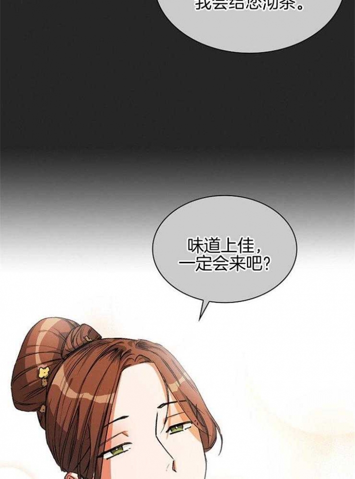 《听说你把我当工具人》漫画最新章节第13话免费下拉式在线观看章节第【16】张图片