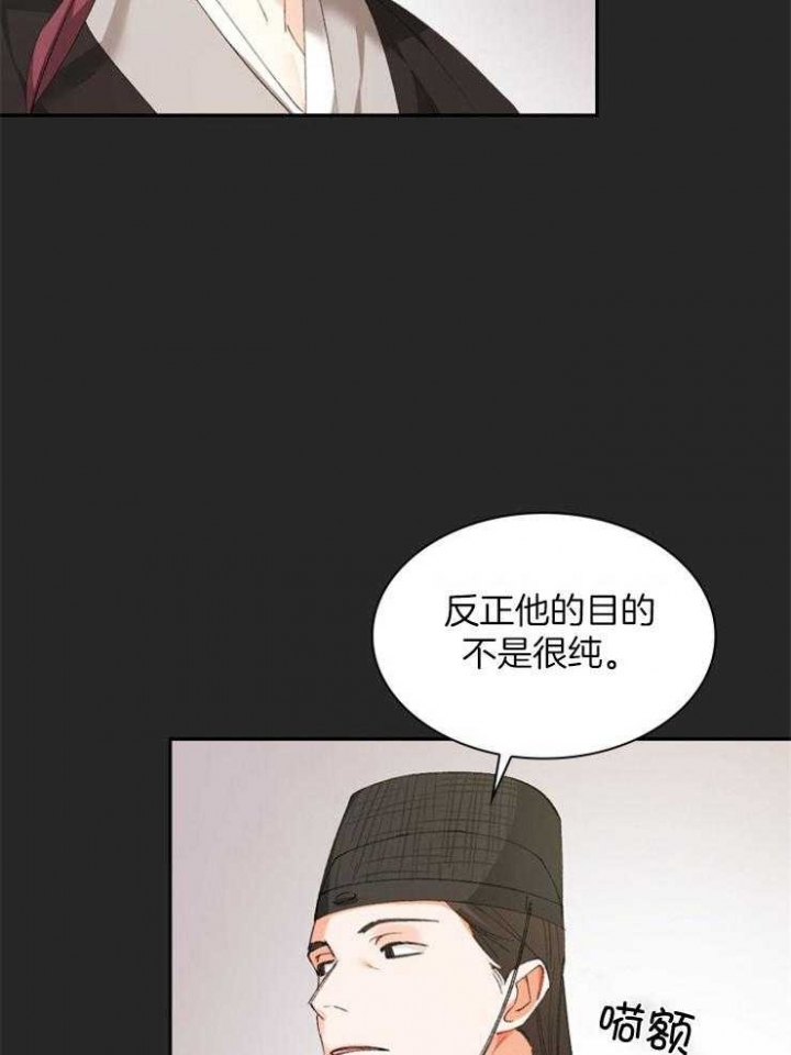 《听说你把我当工具人》漫画最新章节第86话免费下拉式在线观看章节第【23】张图片