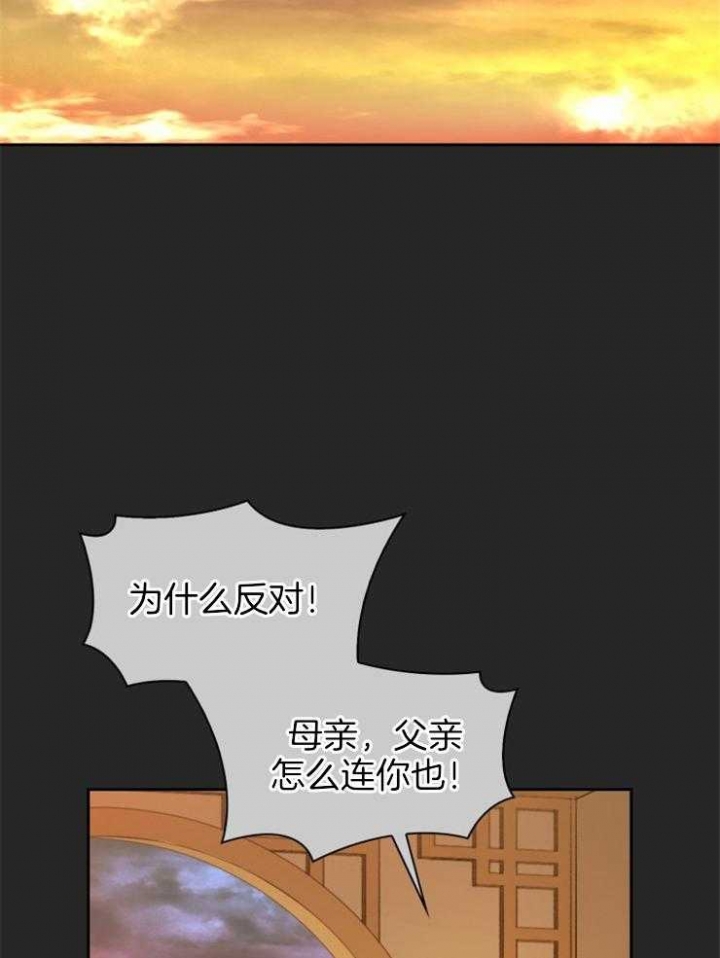 《听说你把我当工具人》漫画最新章节第99话免费下拉式在线观看章节第【15】张图片