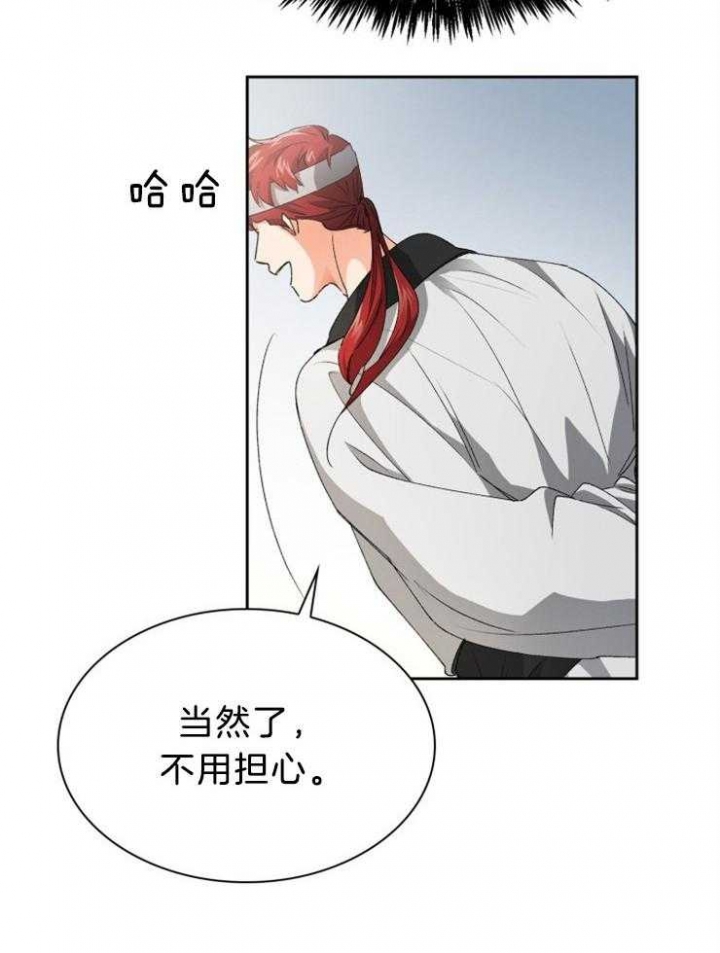 《听说你把我当工具人》漫画最新章节第79话免费下拉式在线观看章节第【21】张图片