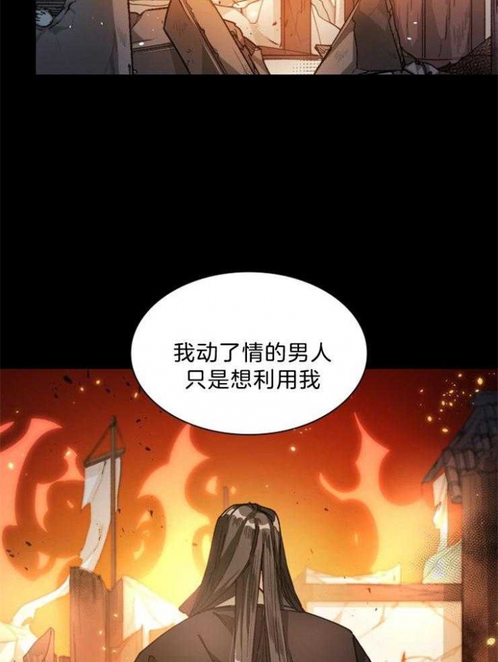 《听说你把我当工具人》漫画最新章节第52话免费下拉式在线观看章节第【3】张图片