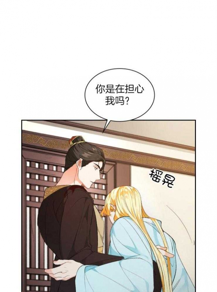 《听说你把我当工具人》漫画最新章节第85话免费下拉式在线观看章节第【15】张图片