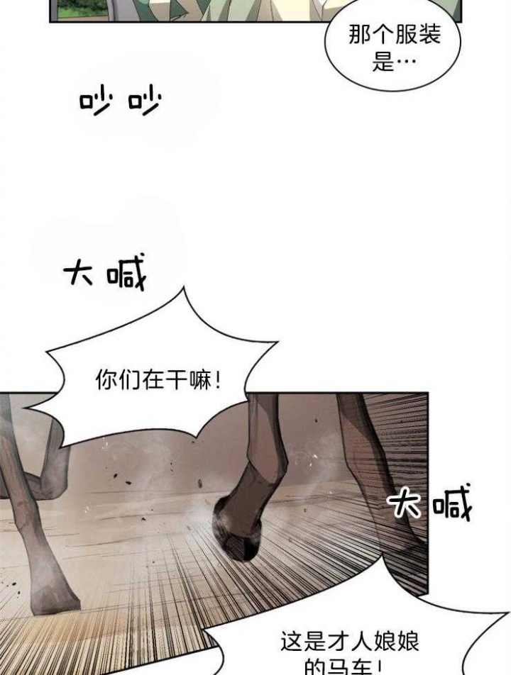 《听说你把我当工具人》漫画最新章节第56话免费下拉式在线观看章节第【32】张图片