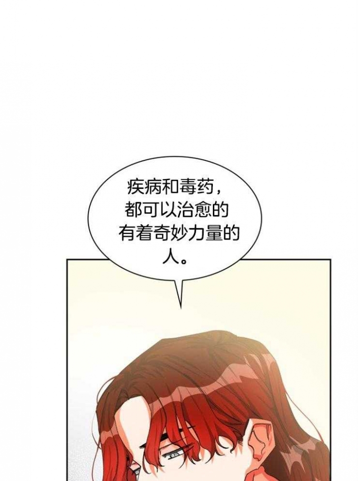 《听说你把我当工具人》漫画最新章节第37话免费下拉式在线观看章节第【2】张图片