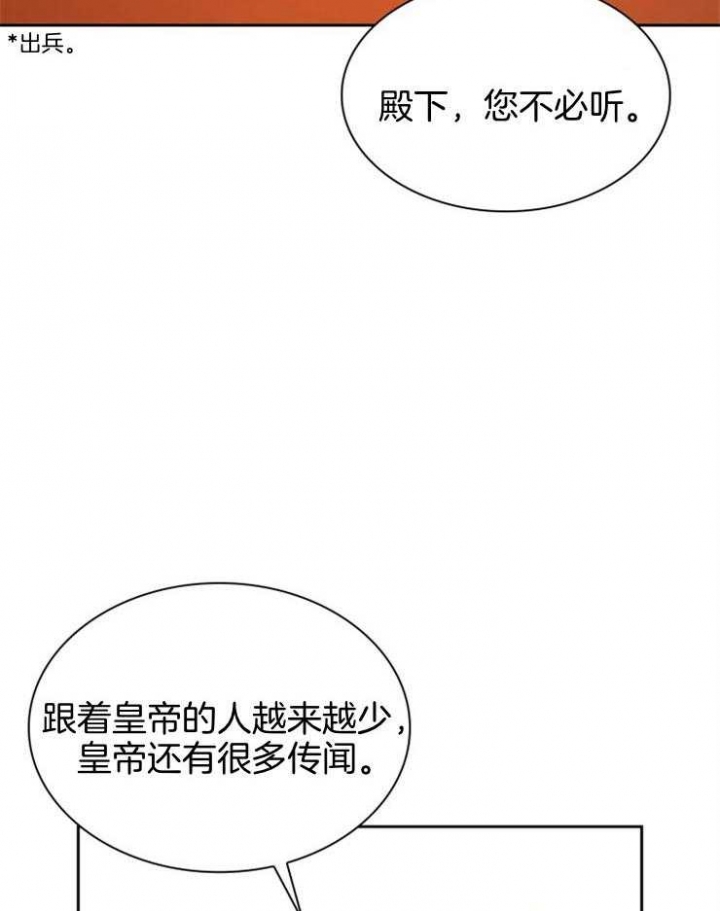 《听说你把我当工具人》漫画最新章节第99话免费下拉式在线观看章节第【5】张图片