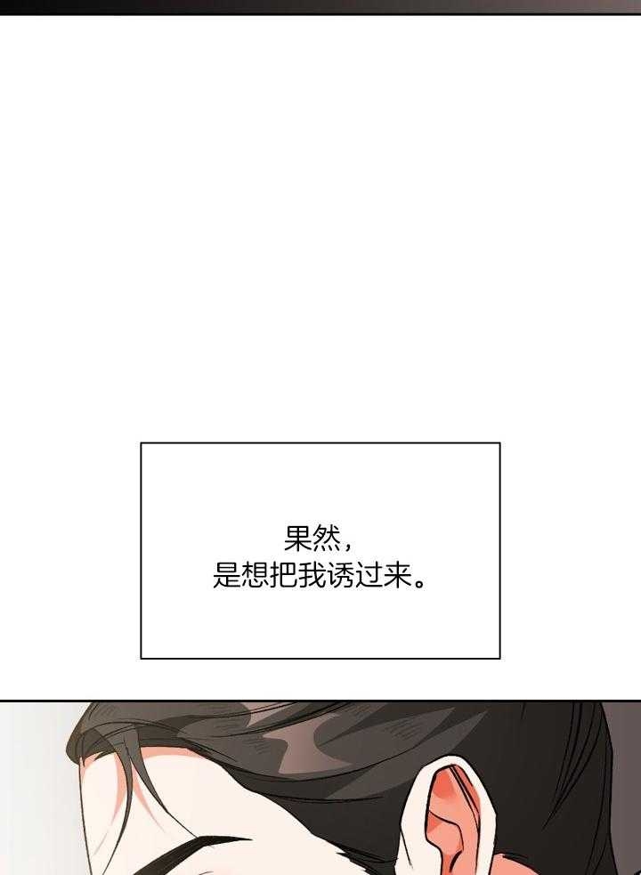 《听说你把我当工具人》漫画最新章节第104话免费下拉式在线观看章节第【22】张图片