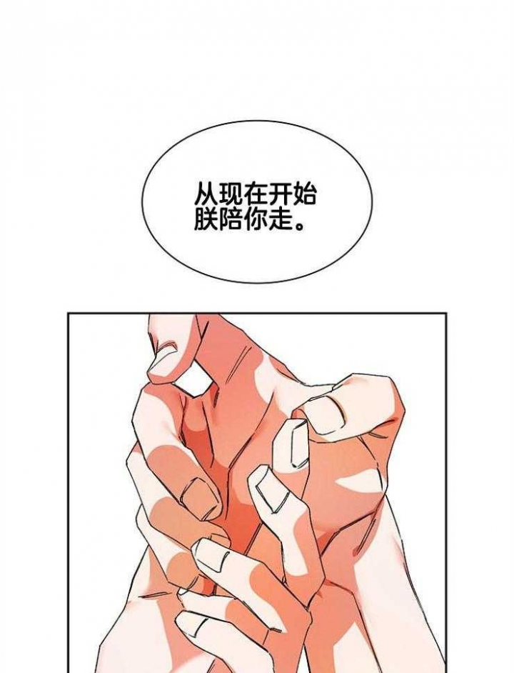 《听说你把我当工具人》漫画最新章节第26话免费下拉式在线观看章节第【21】张图片