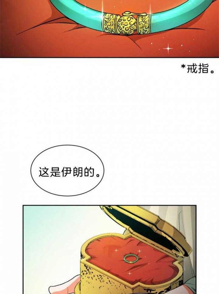 《听说你把我当工具人》漫画最新章节第73话免费下拉式在线观看章节第【32】张图片