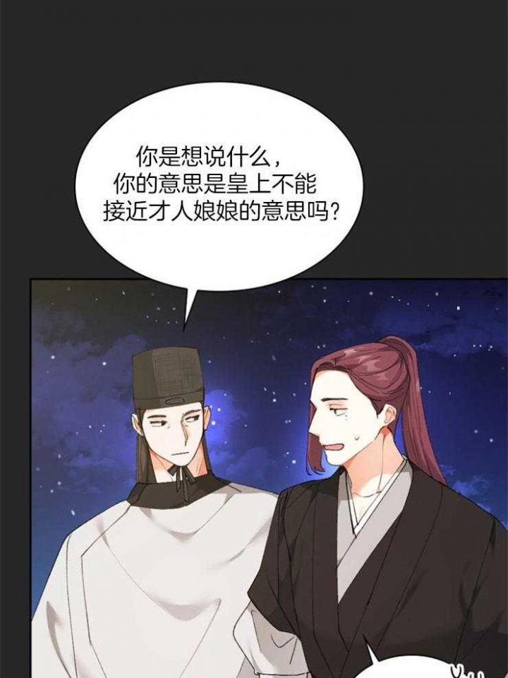 《听说你把我当工具人》漫画最新章节第86话免费下拉式在线观看章节第【3】张图片