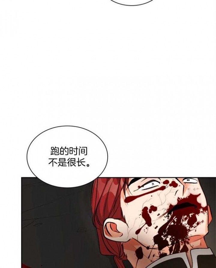 《听说你把我当工具人》漫画最新章节第110话免费下拉式在线观看章节第【2】张图片