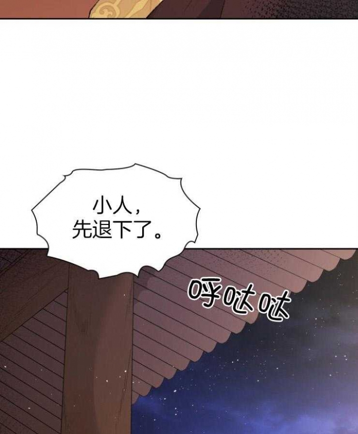 《听说你把我当工具人》漫画最新章节第84话免费下拉式在线观看章节第【33】张图片