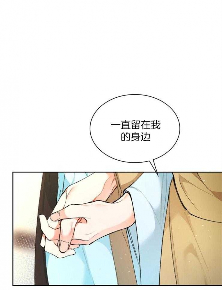 《听说你把我当工具人》漫画最新章节第85话免费下拉式在线观看章节第【30】张图片