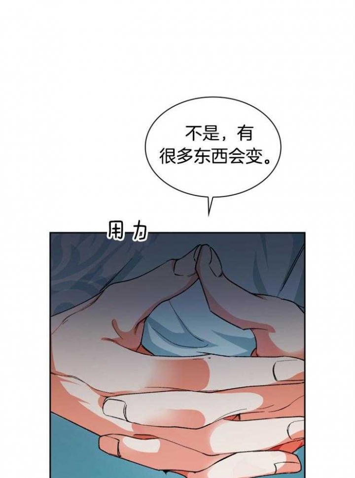 《听说你把我当工具人》漫画最新章节第45话免费下拉式在线观看章节第【38】张图片