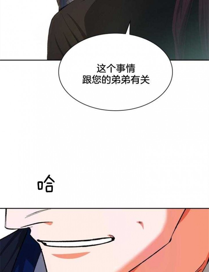 《听说你把我当工具人》漫画最新章节第48话免费下拉式在线观看章节第【19】张图片