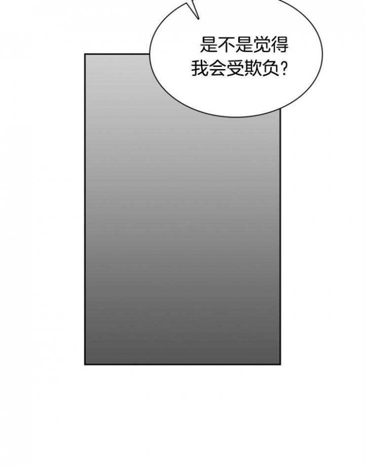 《听说你把我当工具人》漫画最新章节第34话免费下拉式在线观看章节第【35】张图片