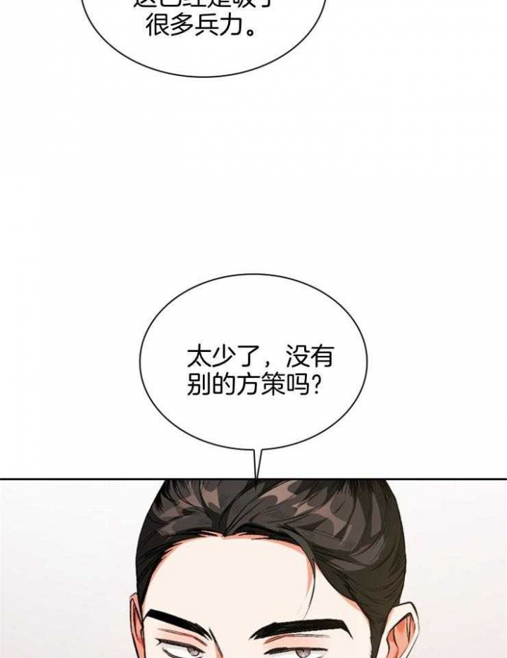 《听说你把我当工具人》漫画最新章节第96话免费下拉式在线观看章节第【11】张图片