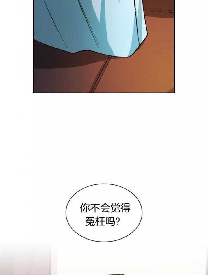 《听说你把我当工具人》漫画最新章节第43话免费下拉式在线观看章节第【14】张图片