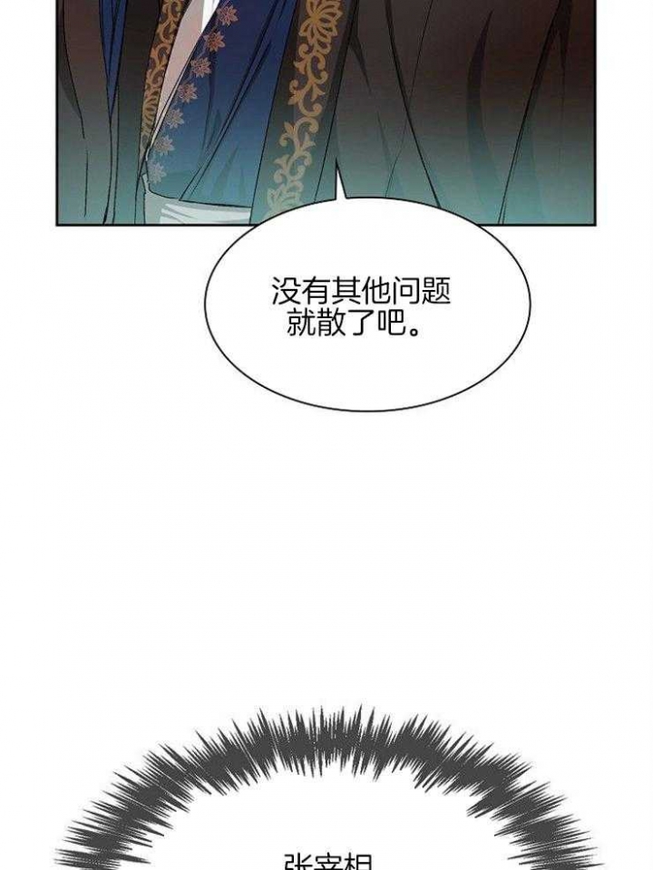 《听说你把我当工具人》漫画最新章节第7话免费下拉式在线观看章节第【25】张图片