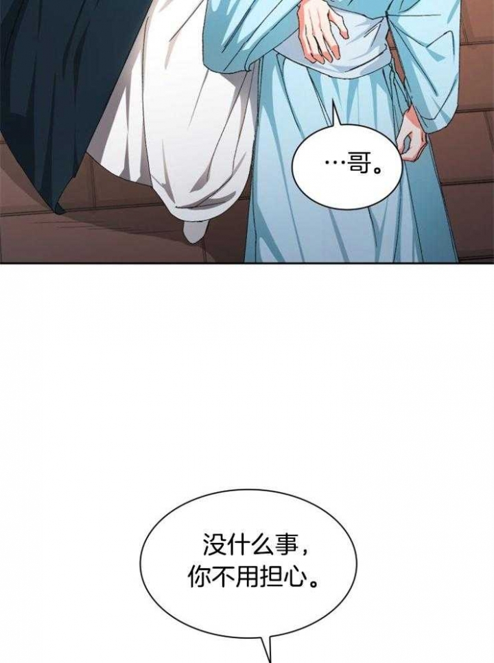 《听说你把我当工具人》漫画最新章节第37话免费下拉式在线观看章节第【16】张图片