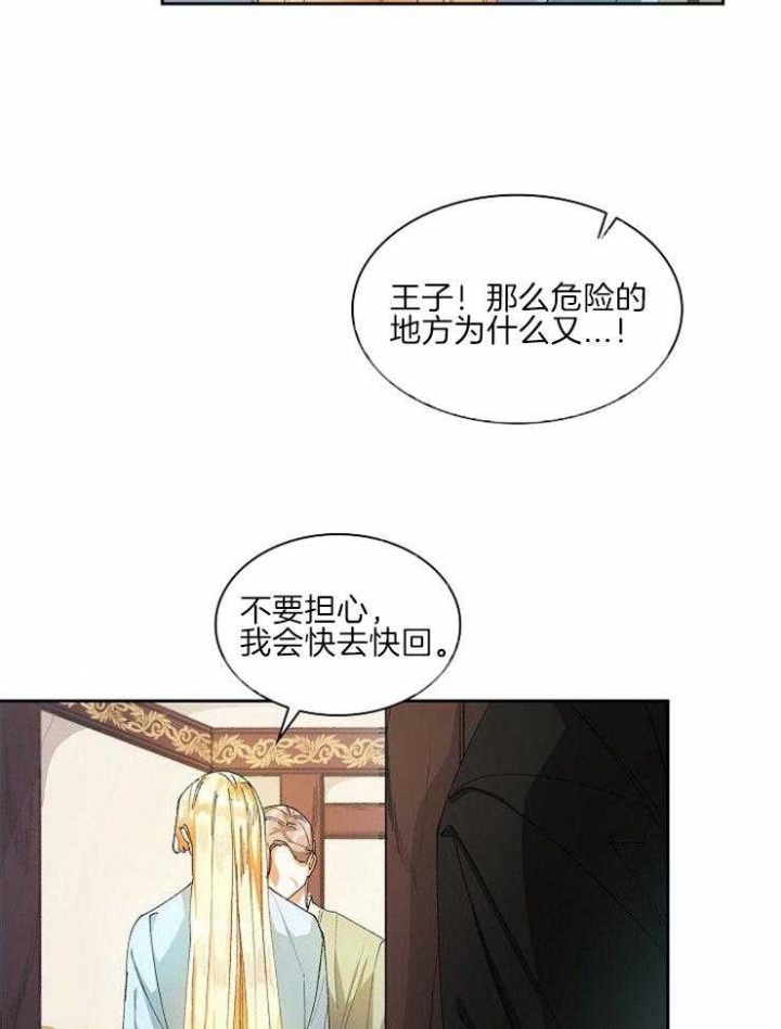 《听说你把我当工具人》漫画最新章节第17话免费下拉式在线观看章节第【39】张图片