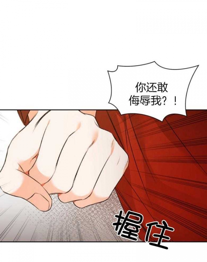 《听说你把我当工具人》漫画最新章节第93话免费下拉式在线观看章节第【2】张图片