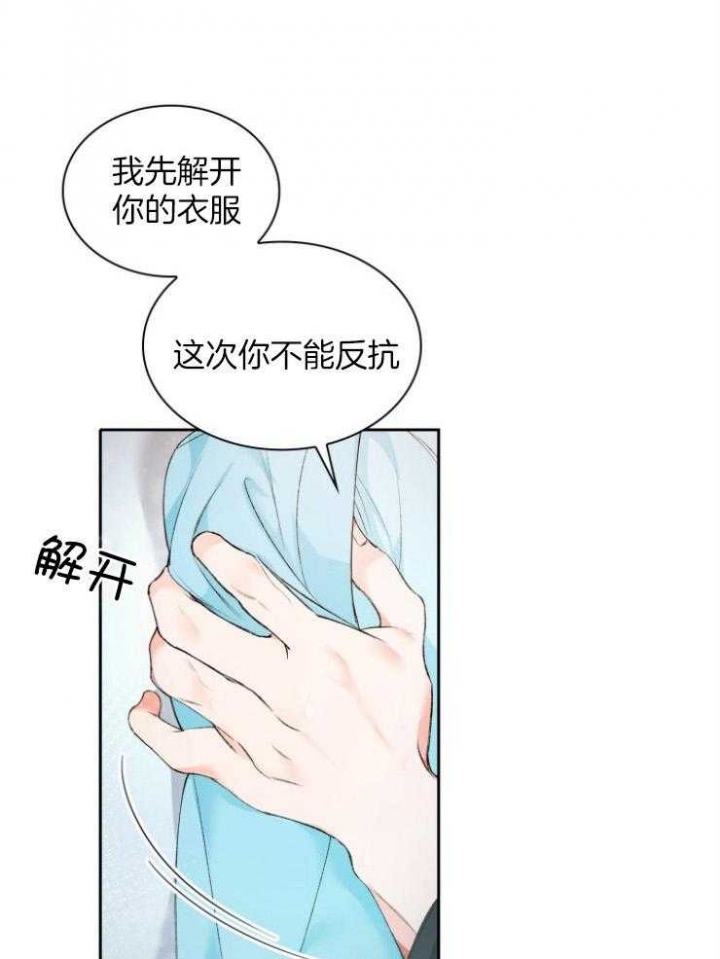 《听说你把我当工具人》漫画最新章节第84话免费下拉式在线观看章节第【13】张图片