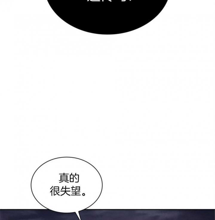 《听说你把我当工具人》漫画最新章节第113话免费下拉式在线观看章节第【43】张图片