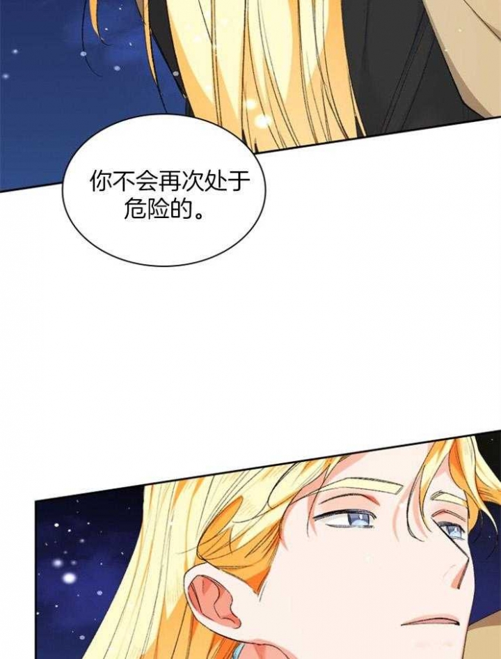 《听说你把我当工具人》漫画最新章节第87话免费下拉式在线观看章节第【17】张图片