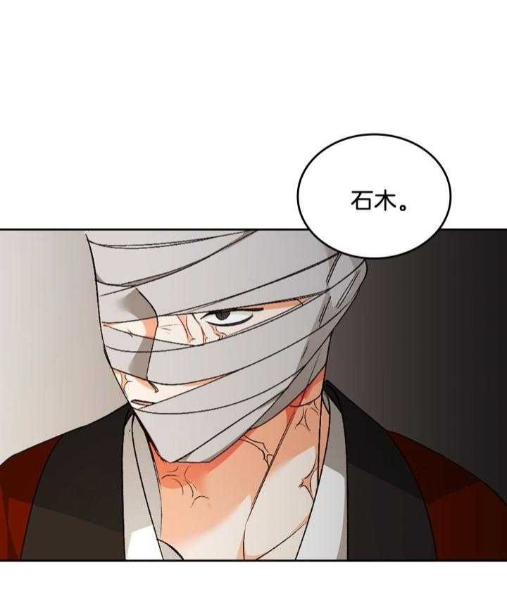 《听说你把我当工具人》漫画最新章节第101话免费下拉式在线观看章节第【42】张图片